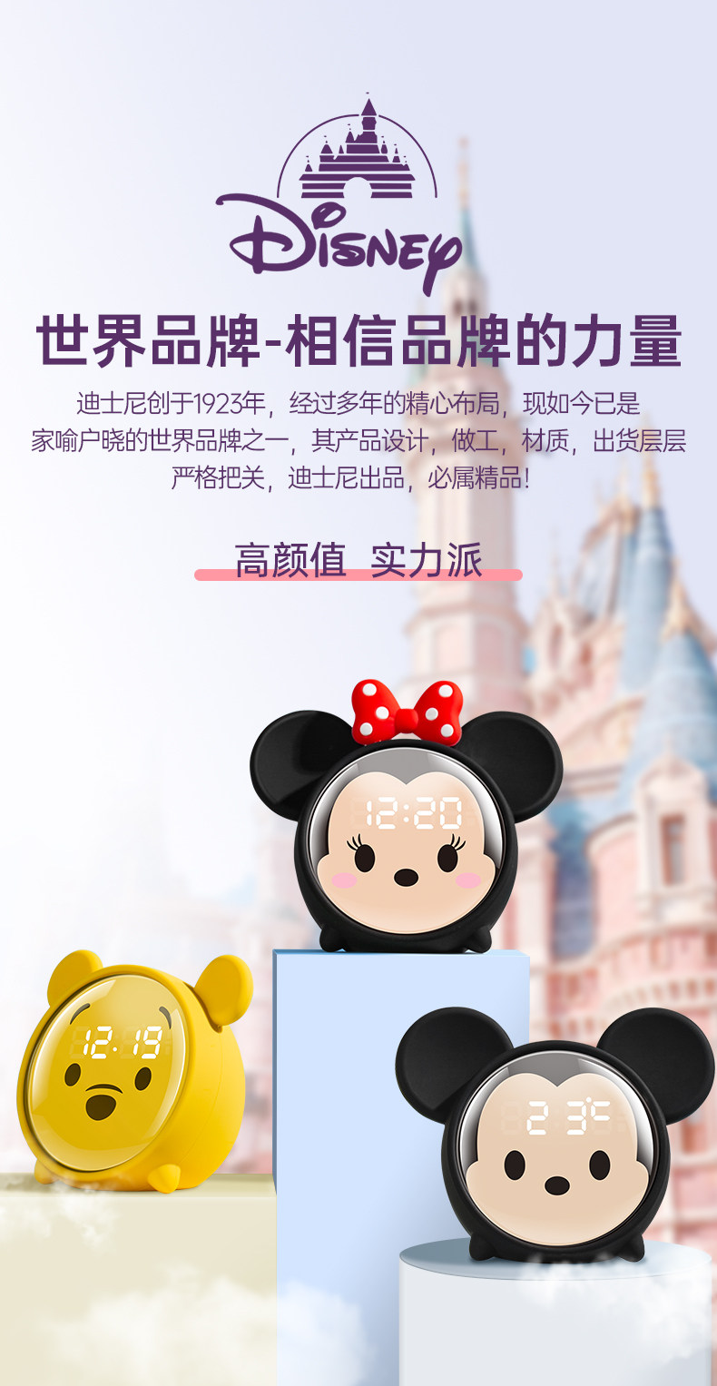 Disney Alarm Clame_01.jpg