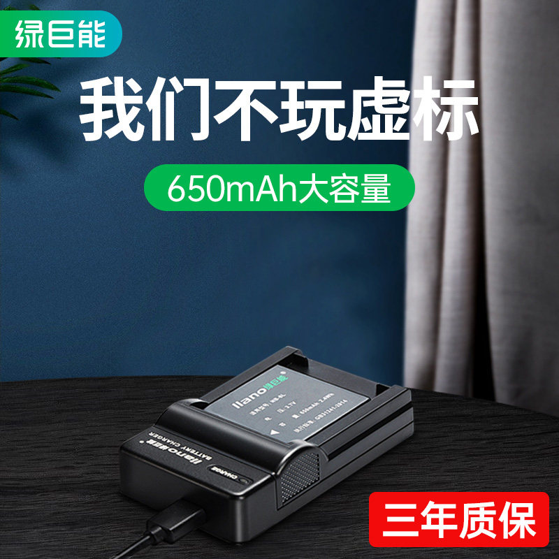 Green giant can NB-8L camera battery suitable for Canon A3100 A3000 A2200 A3300 A3300 micro single eye camera Digital accessories nb8l charge
