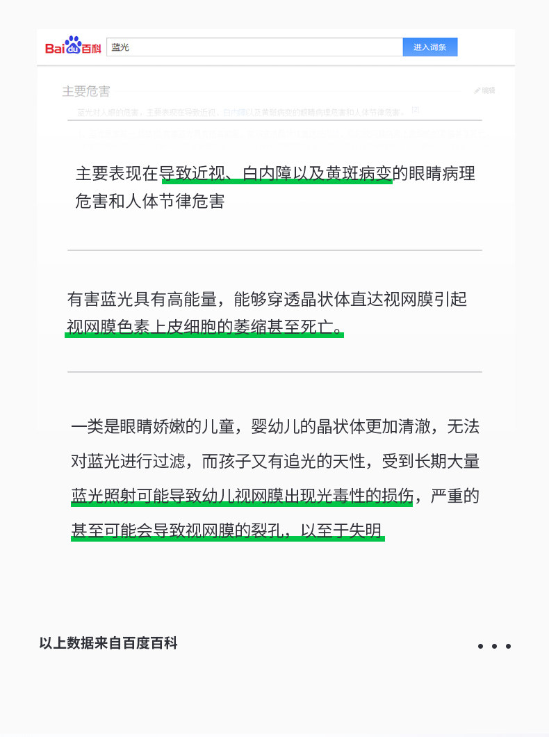 Anti -Blue Light Film_04.jpg