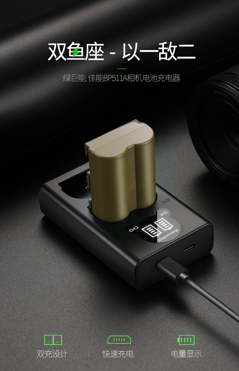 BP511A двойная зарядка_01.jpg