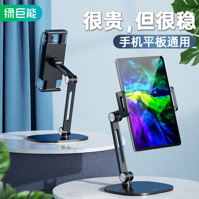 Green Giant Energy Flat Table Top Shelf Ipadpro Mobile Phone Computer Sloth Bracket mini6 Nursery School Applicable Online Lesson Learning Painting Eat Chicken Special Switch Game Can Lift Folding And Folding Portable