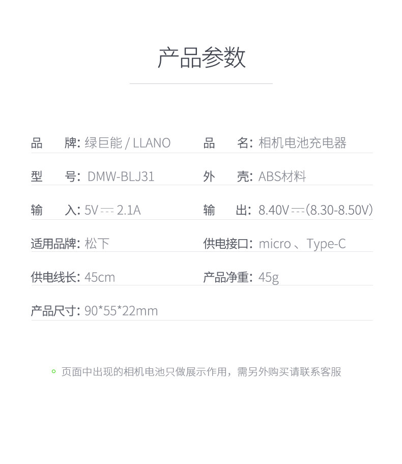 BLJ31 charger_13.jpg