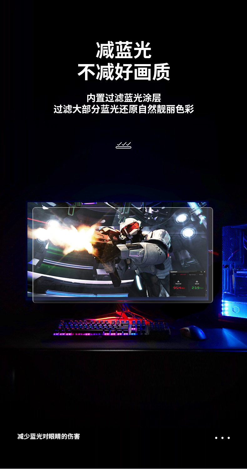 Anti -Blue Light Film_09.jpg