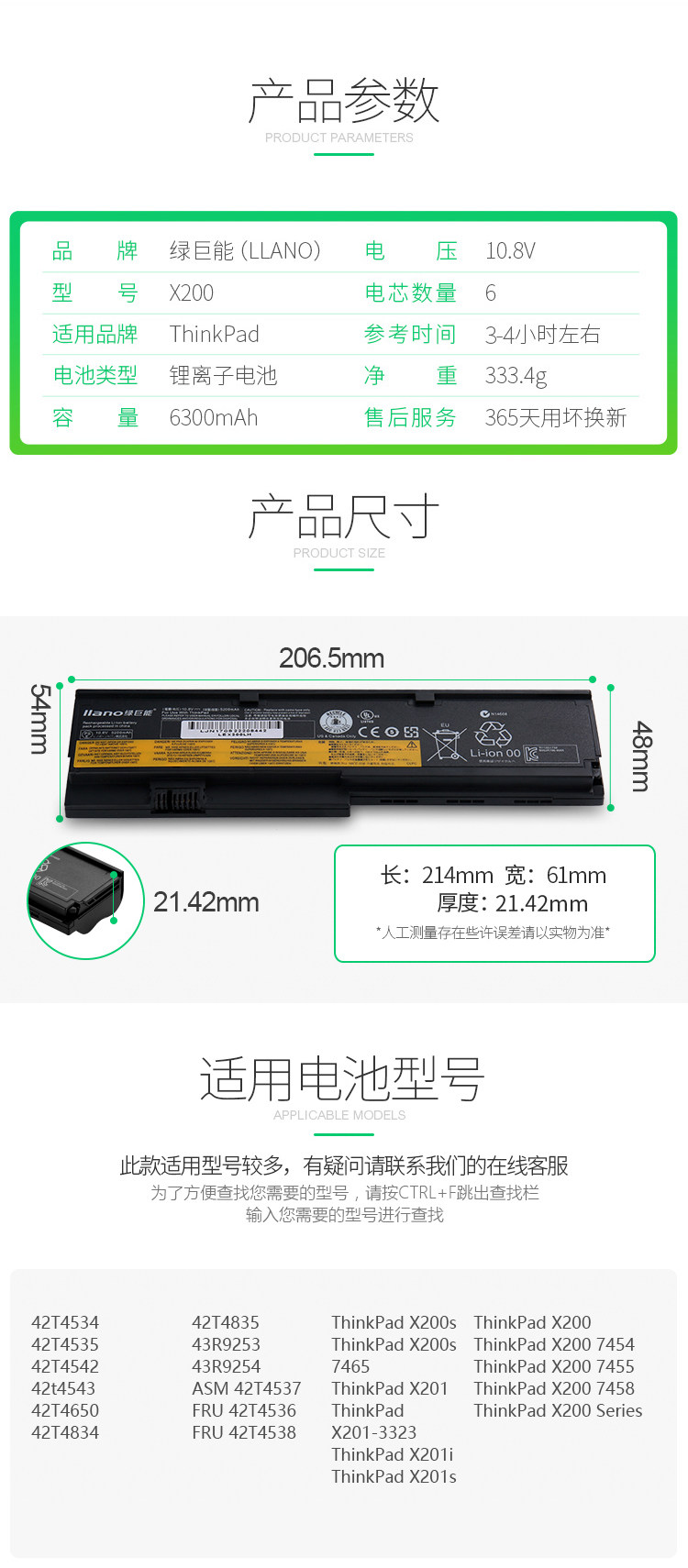 Lenovo X200 аккумулятор_06.jpg