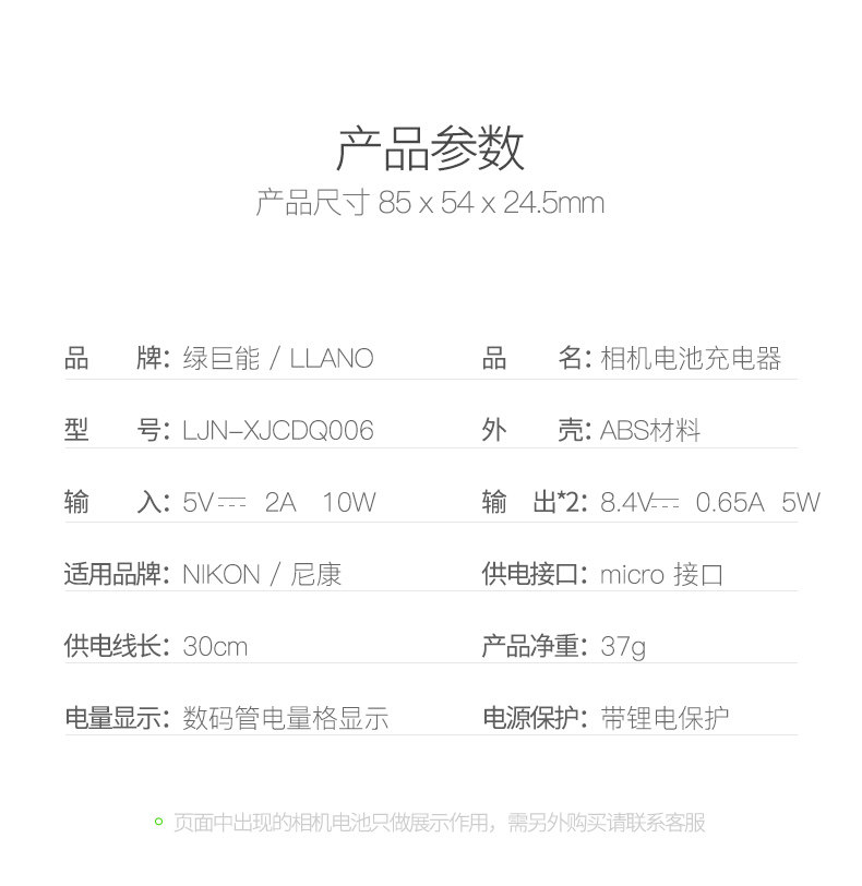 [TMALL] Камера зарядное устройство 1_14.JPG