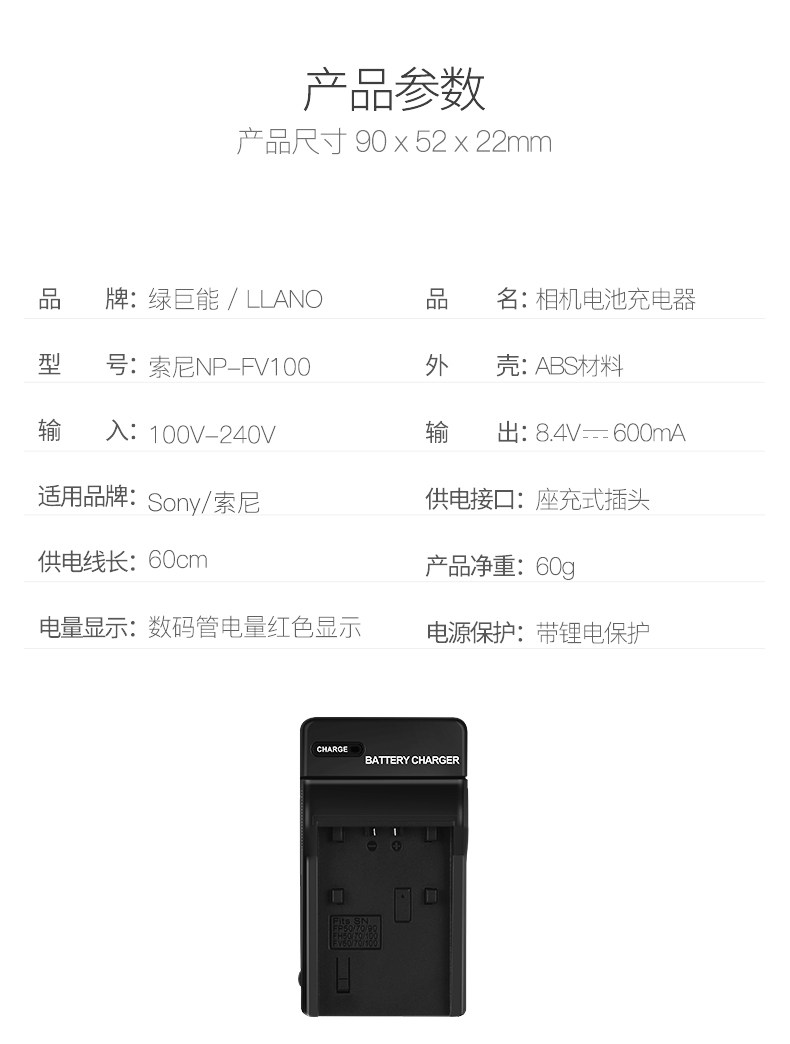FV100 Single Charge_12.jpg