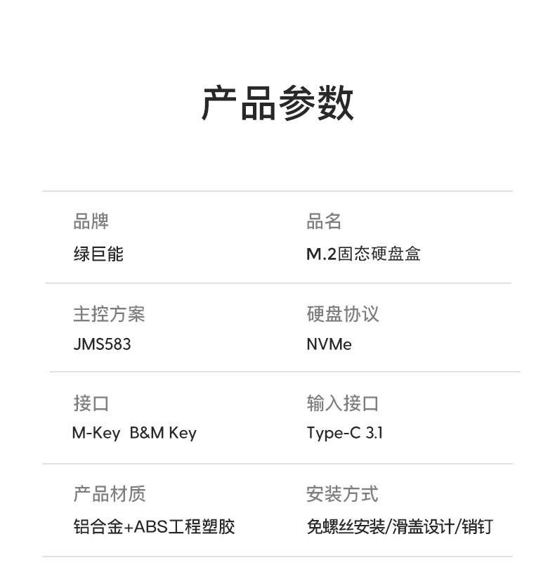 【Ljn-ypz09】 m.2_nvme mobile жесткий диск Box_13.jpg