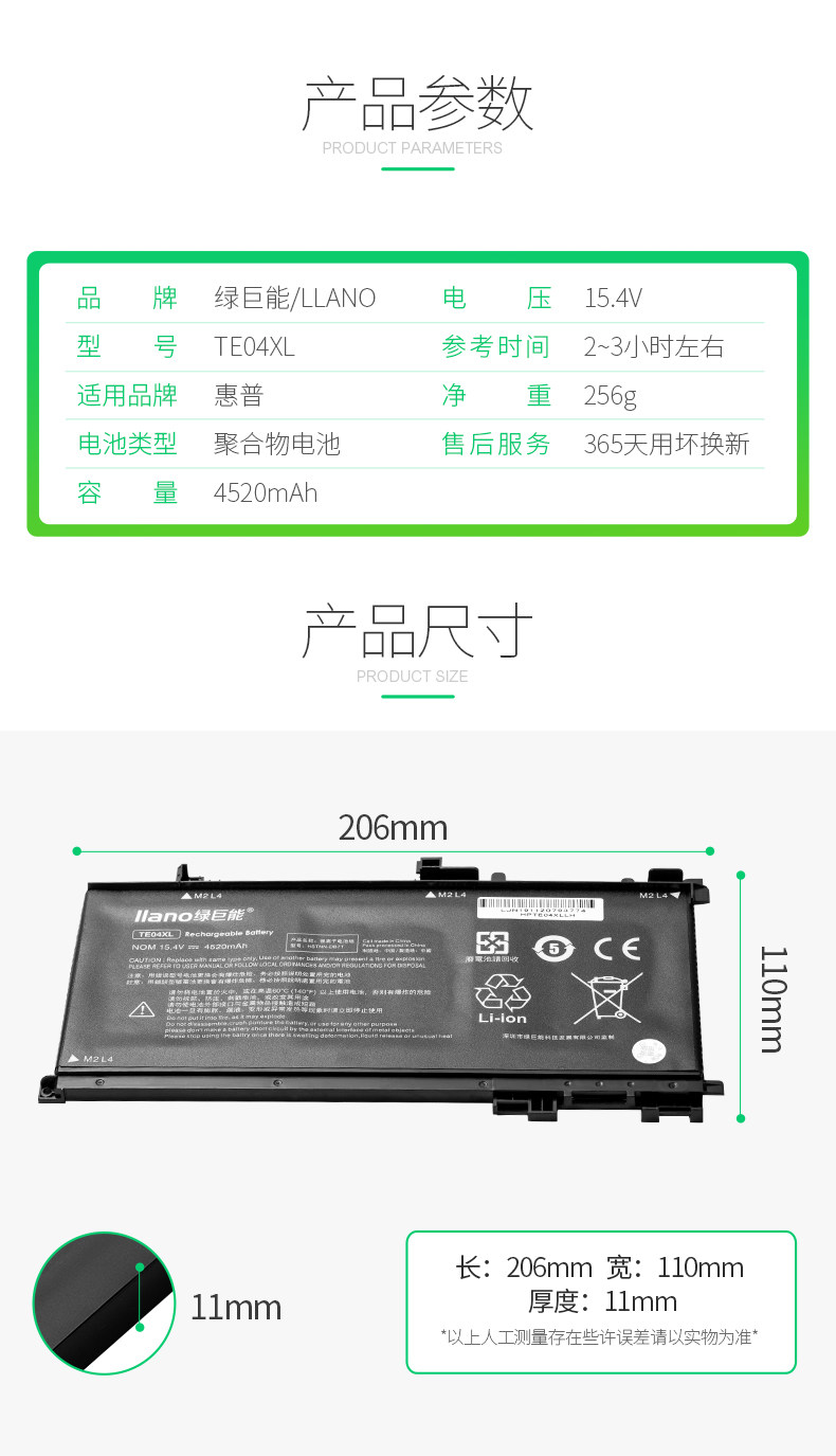 [Te04xl] Tmall Green Giant Defita_05.jpg