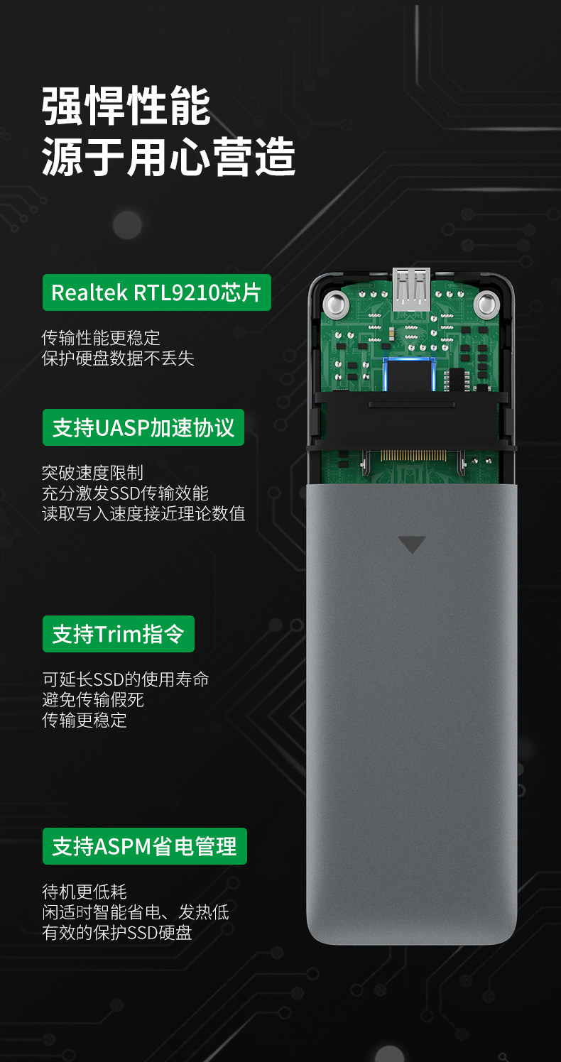 M.2 Мобильный жесткий диск детали Page_04.jpg