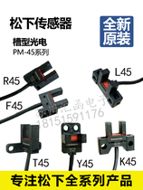 New Panasonic module limit photoelectric slot switch PM-T45 L45 K45 Y45 F45 R45-P C3