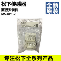 New original installation of the pressure gauge of the original installation bracket MS-DP1-1 2 3 4 5