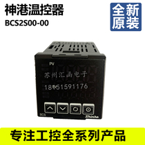 Brand new original Japanese Shengang BCS2 digital display thermostat BCS2S00-00 replaces AKT4R112100