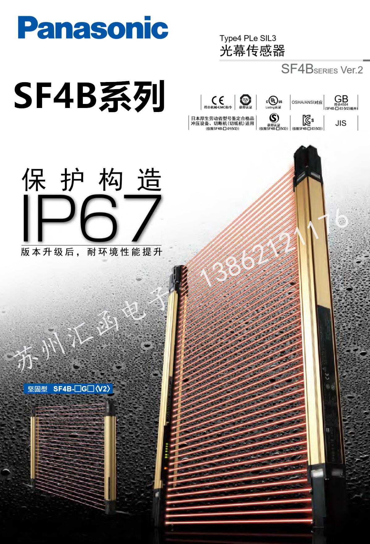 New original Panasonic safety light curtain SF4B-H12 H16 H20 H24 H28 H32 H36 H56 H72