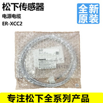 Panasonic new original sensor electrostatic eliminator connector line ER-XCC2 ER-XCCJ2H