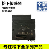 New original Panasonic PLC controller AFP7AD8 CPS21 PSA2 Y32T PG02L PG04L