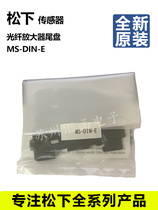 Fiber amplifier FX-101-CC2 installed fixed tail disk MS-DIN-E