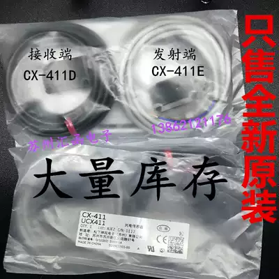 Spot brand new original Panasonic photoelectric switch opposite shot 10 meters CX-411 OMRONE3ZG-T61-S