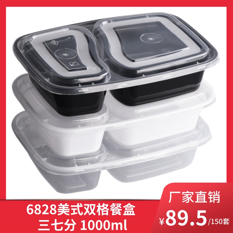 Biodegradable Tea Restaurant Hong Kong-Style Two-Compartment Disposable Lunch Box 1000ml Double Compartment 6828 Takeaway Packaging Rice Box Rice Husk
