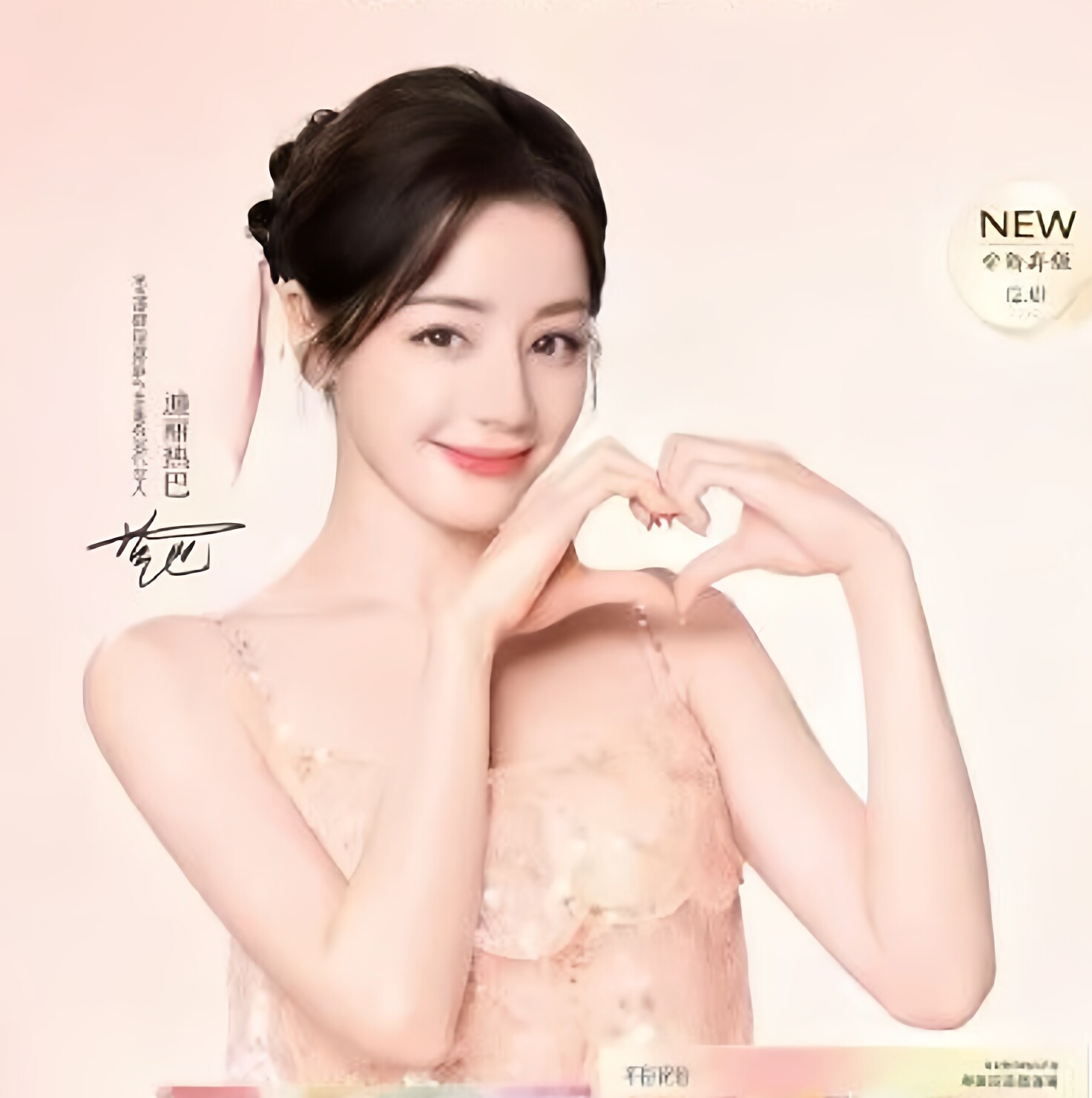 李甜甜的美妆店