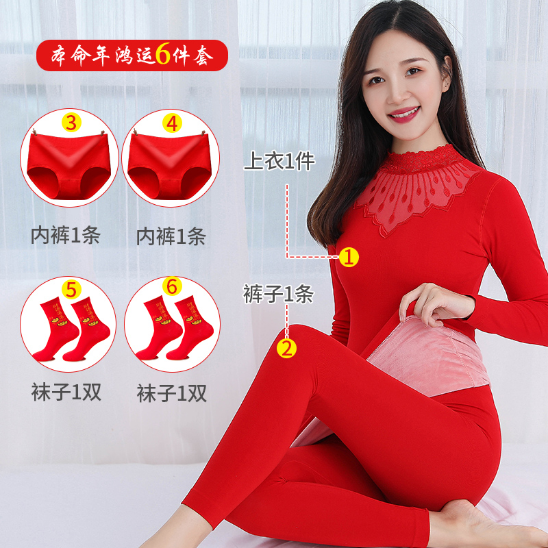 Khi cái lạnh này cuộc sống phụ nữ đồ lót ấm dày phù hợp cộng với nhung womens quần áo cưới mùa thu đỏ quần quần áo mùa thu lớn.