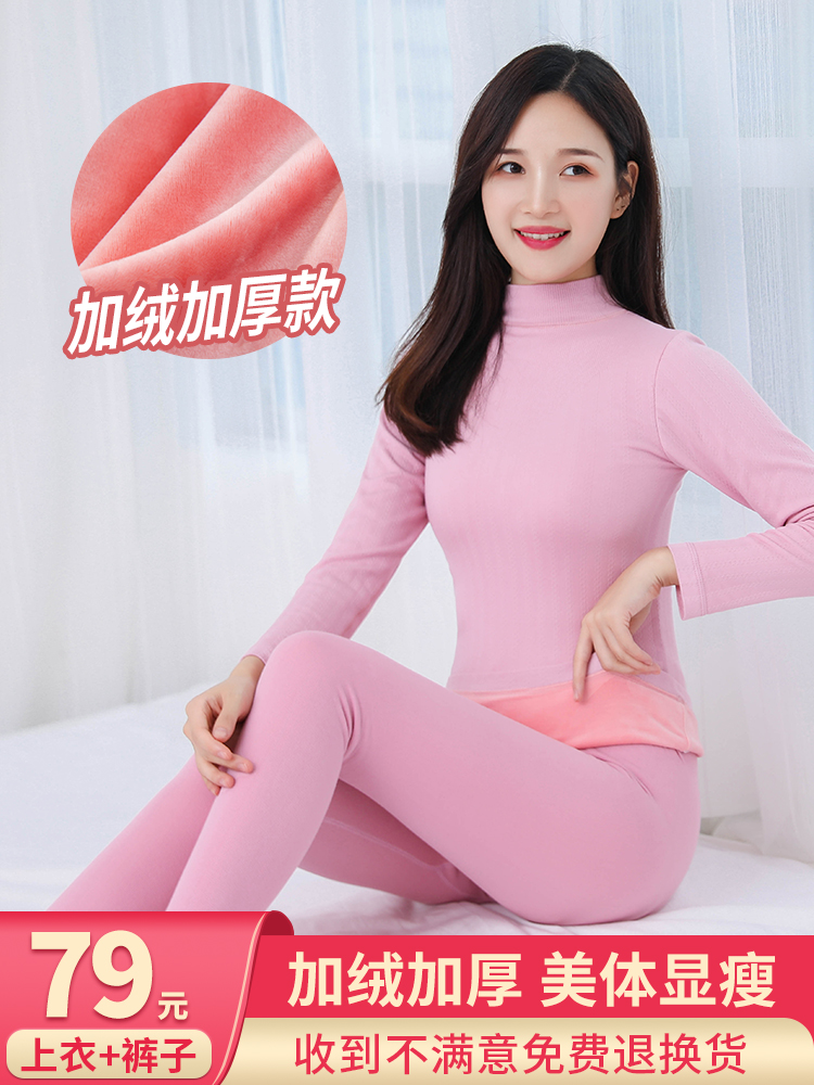 Warm underwear ladies thick plus plush set in the high neck tight body slim slim student base protection against cold autumn and winter