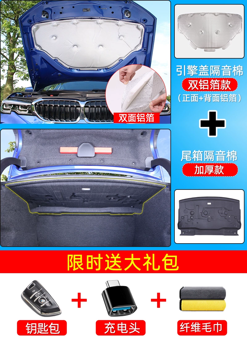 cần gạt mưa oto Thích hợp cho động cơ BMW 3 series mới bông cách âm cốp xe ba loạt bông cách nhiệt vật tư sửa đổi bông cách nhiệt gat mua xe oto cần gạt mưa ô tô 