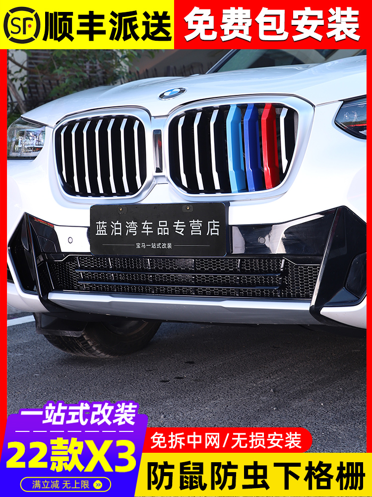 Thích hợp cho 2022 BMW X3 lưới chống côn trùng trung lưới lưới đặc biệt màu đen chống động vật gặm nhấm đã sửa đổi trang trí lưới tản nhiệt dưới cần gạt mưa ô tô gioăng cao su cửa nhôm kính 