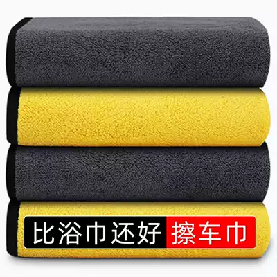 Car cleaning towel to increase the thickness of the car cleaning cloth special car washing towel glass absorbent deerskin towel Rag