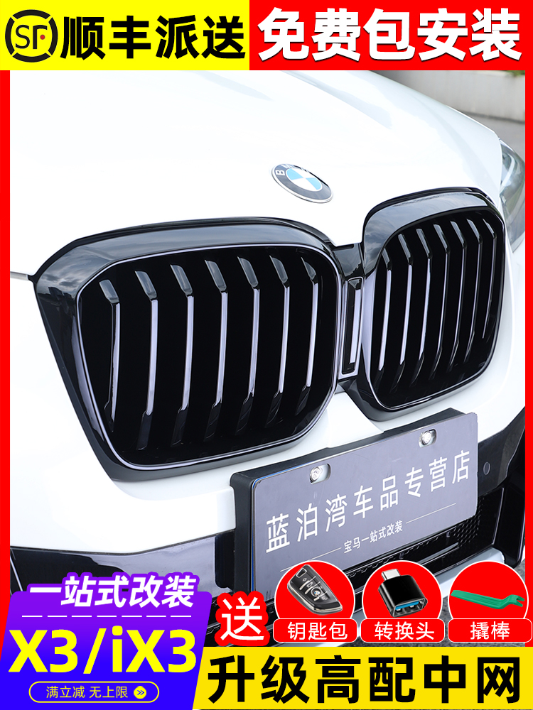 Thích hợp cho 18-22 BMW X3 lưới tản nhiệt giữa được sửa đổi màu đen sáng phía trước X3X4 lưới màu đen chiến binh bộ phụ kiện trang trí cốp ô tô gioăng cao su cửa gỗ 