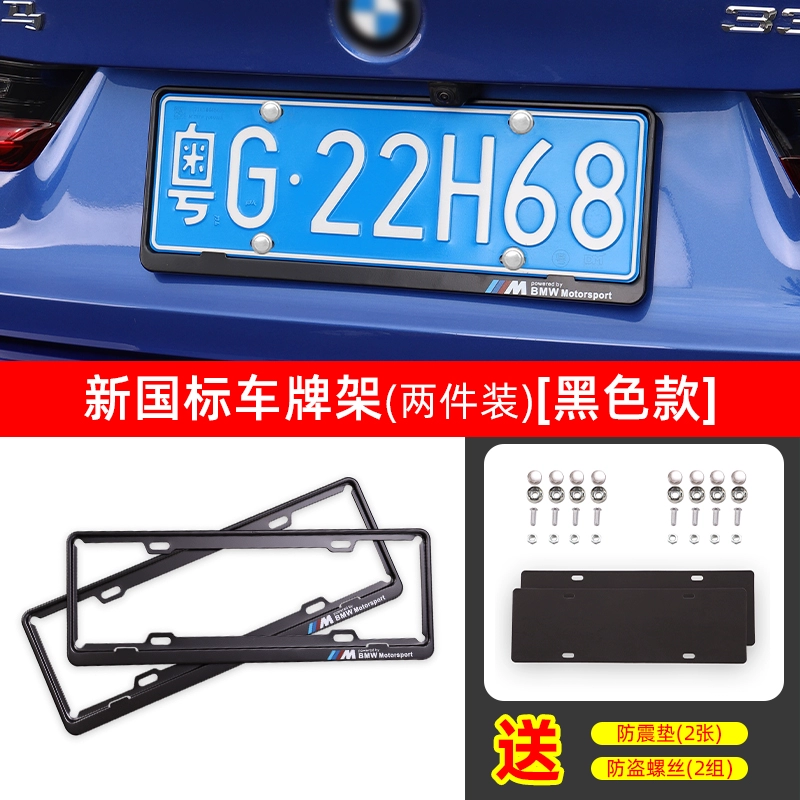 Thích hợp cho khung biển số BMW 1 series 3 series 5 series mới gt7 series x1x3X4x5 giá đỡ biển số sợi carbon sửa đổi ron cao su chặn nước cop dien 