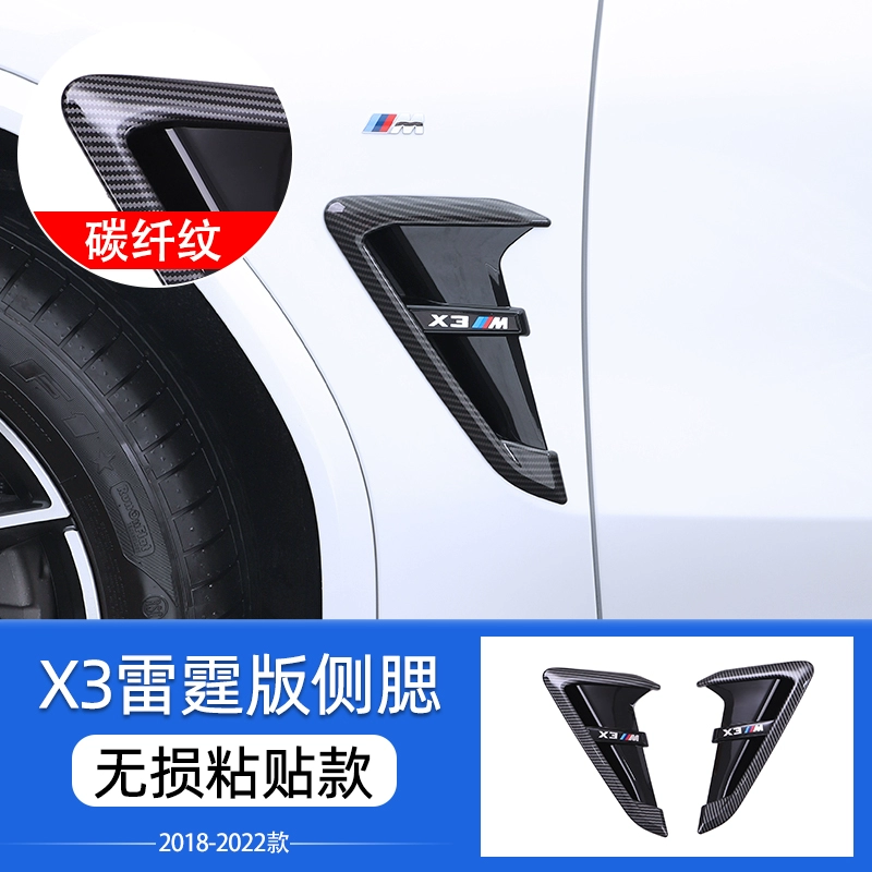 Thích hợp cho 18-22 tấm dán trang trí bên chắn bùn BMW X3 mới Dán trang trí chắn bùn X3X4 mới gioăng cao su cửa sắt lưỡi gạt mưa ô tô 