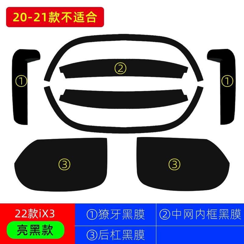 gioăng cao su cửa gỗ Phù hợp với bộ phụ kiện sơn đen BMW ix3 ở nanh lưới cánh gió sau cánh gió dao phụ kiện sửa đổi màu đen chiến binh màu đen cần gạt mưa oto cốp điện 