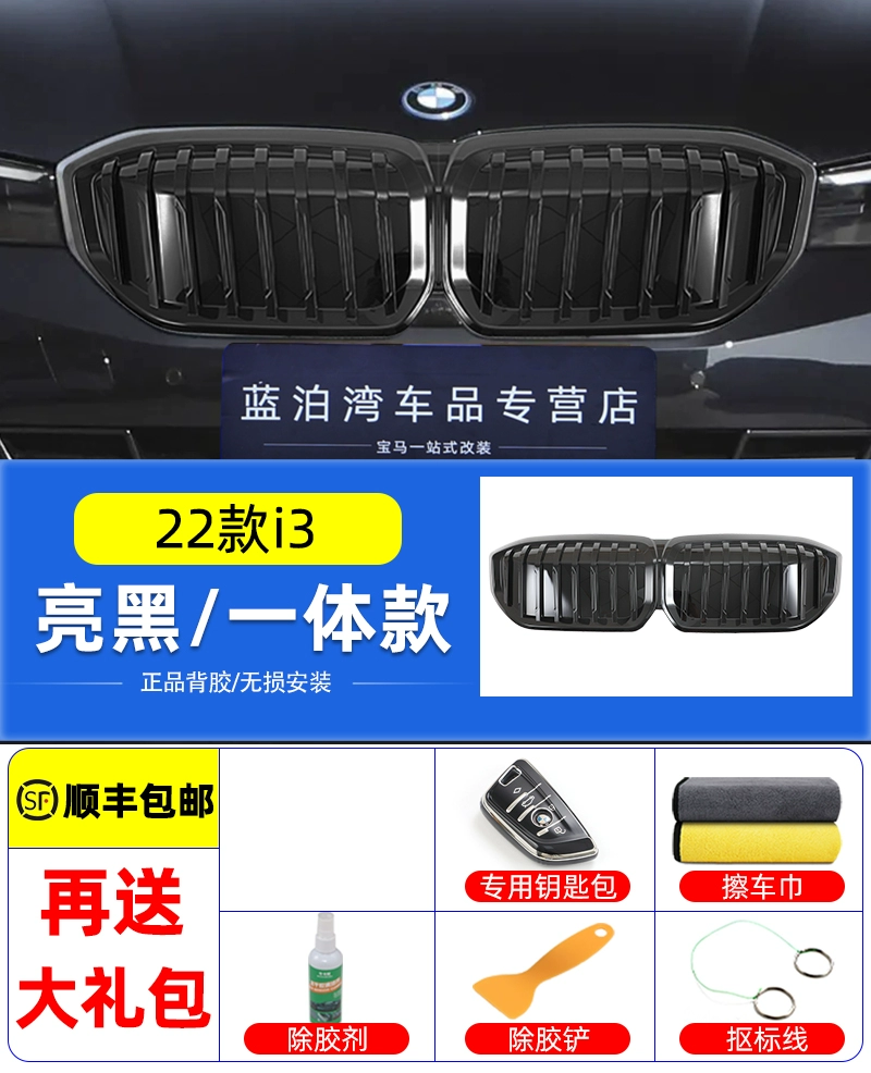 gioăng cao su cửa nhôm kính Thích hợp cho 22 tấm lưới tản nhiệt được sửa đổi giữa lưới BMW i3 i3 ngoại hình lưới phía trước màu đen phụ kiện samurai ron cao su cửa kính ron cao su chặn nước 