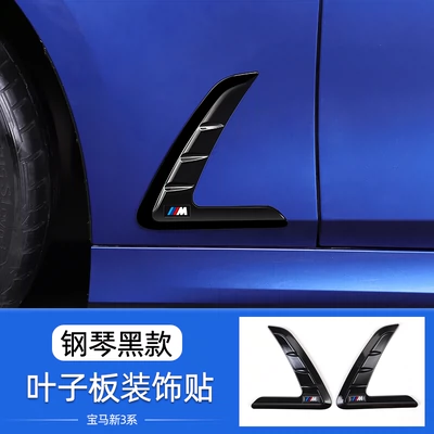 Áp dụng cho 20-22 BMW 3 series mới trang trí bên ngoài tấm chắn bùn tiêu chuẩn đã được sửa đổi trên M3 ba series trang trí ngoại hình lỗ thoát khí ron cửa gỗ cốp điện perfect car 