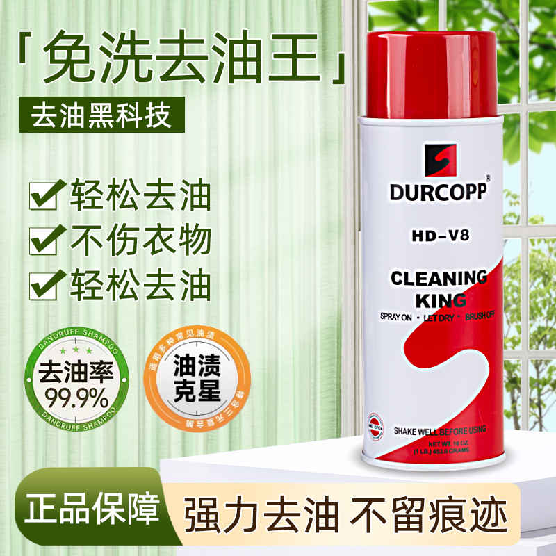 Imported from the United States, Duke Pu Cleaning King/Degreasing Agent Dkp Is Used for Cleaning Oil Stains on Fabrics and Dry Cleaning for Industrial Use