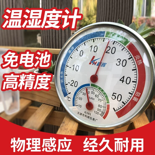 Точный высокоточный термогигрометр в помещении домашнего использования, термометр