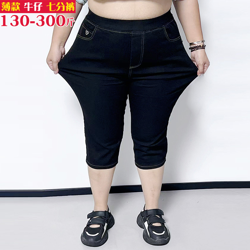 150kg Stretch Denim Capri Pants Plus Size Women's High Waist Thin Soft Denim Capri Pants Mid-Length Pants
