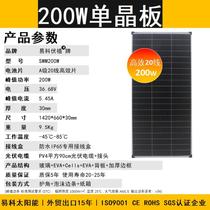 Yike 20 lines 200w solar panel single crystal 12v photovoltaic power generation panel system charging board RV home