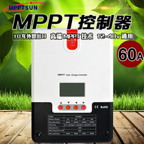 30a-60a solar controller MPPT12v24v LCD display lithium battery lead-acid universal Bluetooth communication