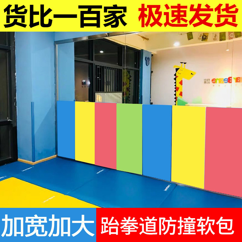 Kindergarten anti-collision wall stickers baby children's wall skirt soft bag baby foam pad decorative wall surround sponge wall self-adhesive