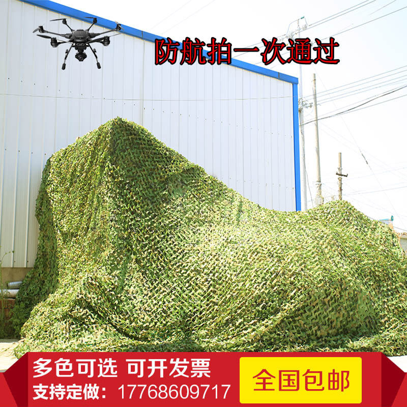 Anti-aerial camouflage net Outdoor sunscreen shading net Mountain green cover net Indoor decoration net