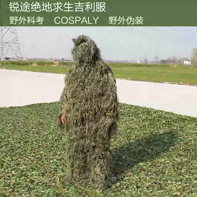 Geely clothing Jedi survival auspicious clothing eating chicken cosply auspicious clothing sniper cos props