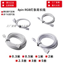 LED strip extension cord with Connector 4pin cable 5050 3528 welding-free connector 1 m 2 5 M 5 m