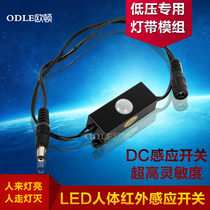 led human infrared sensor switch with dc male and female head black monochrome light bar light with controller 5-24V