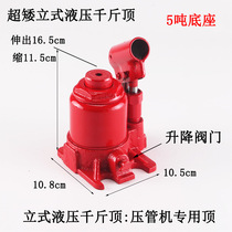 Гидравлический механический механический ручной домкрат Джек Небулайзер Заблокирован ремонт машины Замена сверхкороткого специального домкрата