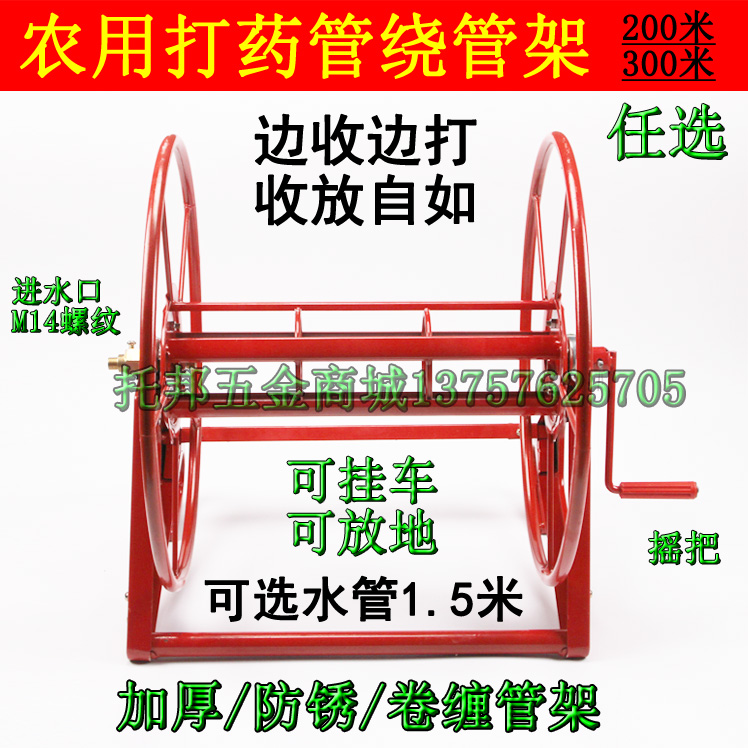 Agricultural spray-medicine winding pipe rack spray pipe winding pipe winding pipe machine winding pipe machine winding pipe machine winding machine frame sub