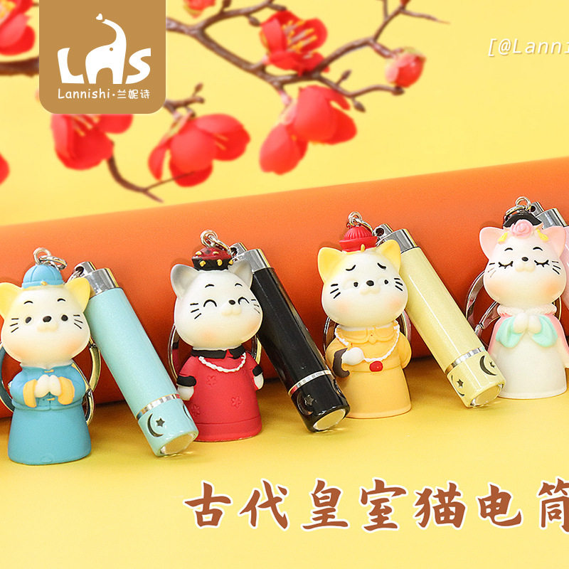 Cool and drag the court royal cat keys button with practical flashlight still fast without taking me home to illuminate