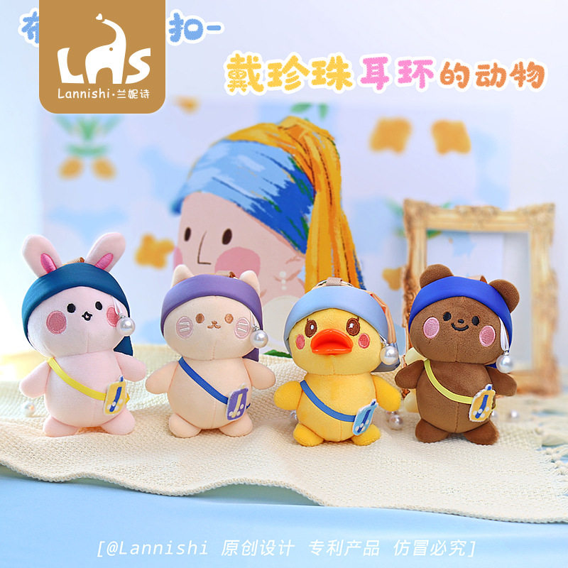 Knock cute Meng fat almost famous painting Mona Lisa plush hanging key knocks doll