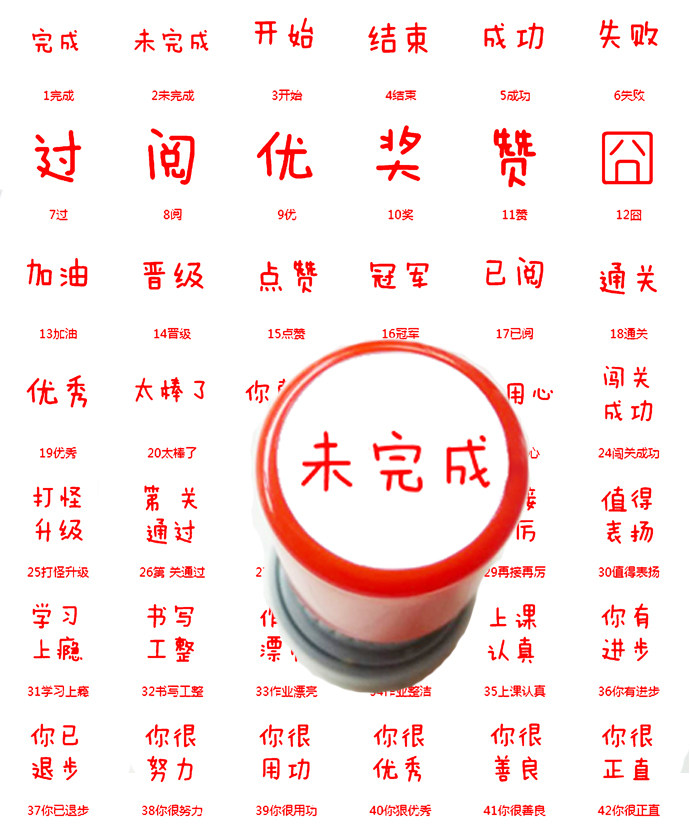 Hand account teaching reward text seal You awesome learning addiction upgrade not completed (1)