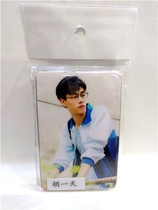  Any 5 sets of card stickers star card stickers Hu Yitian to us 1 set of 11 simple little beautiful card stickers